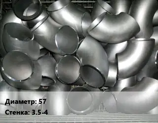 Отвод оцинкованный 57х3.5-4